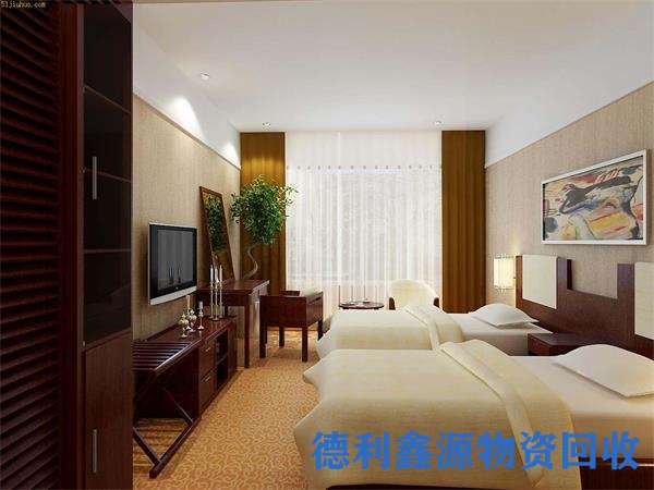 北京回收大中型酒店，宾馆整体设备，高价回收