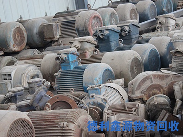北京库房旧电机回收，电机回收价格，上门回收