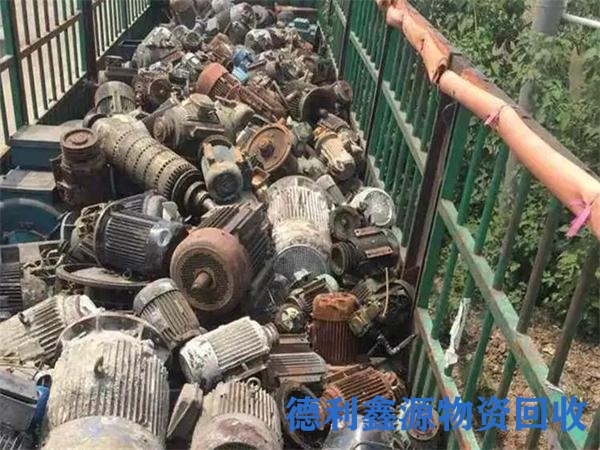 北京旧水泵回收，旧电机回收，电动机回收