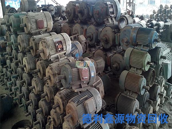 北京哪里回收电机，旧水泵回收多少钱