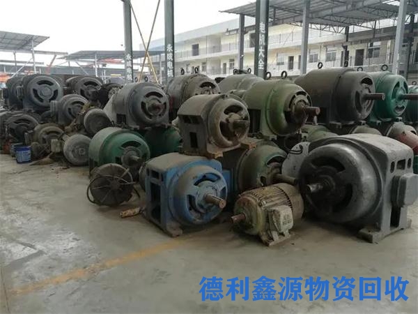 北京电机回收商家，上门回收水泵，值得信赖