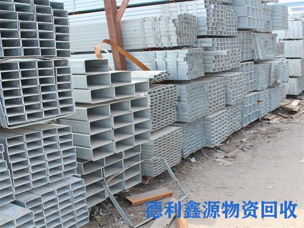 北京镀锌钢材回收，镀锌方管回收，镀锌钢管回收
