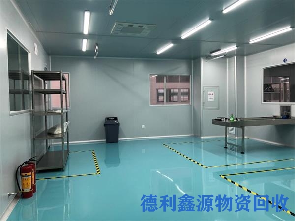 宣武净化车间回收