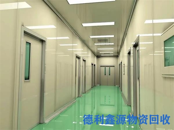 房山净化车间回收