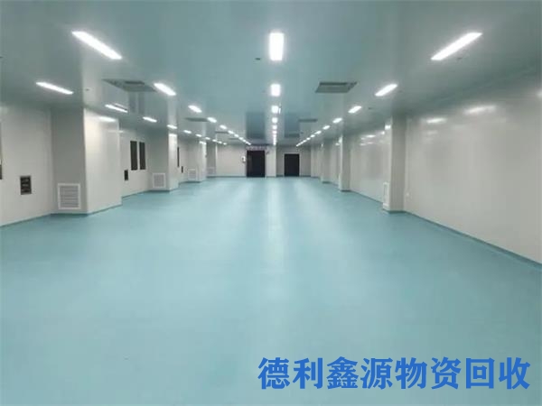 怀柔洁净车间回收