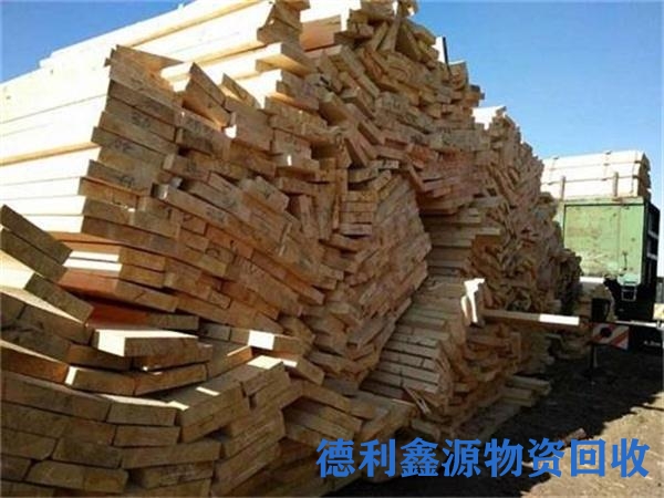 平谷建筑木方回收